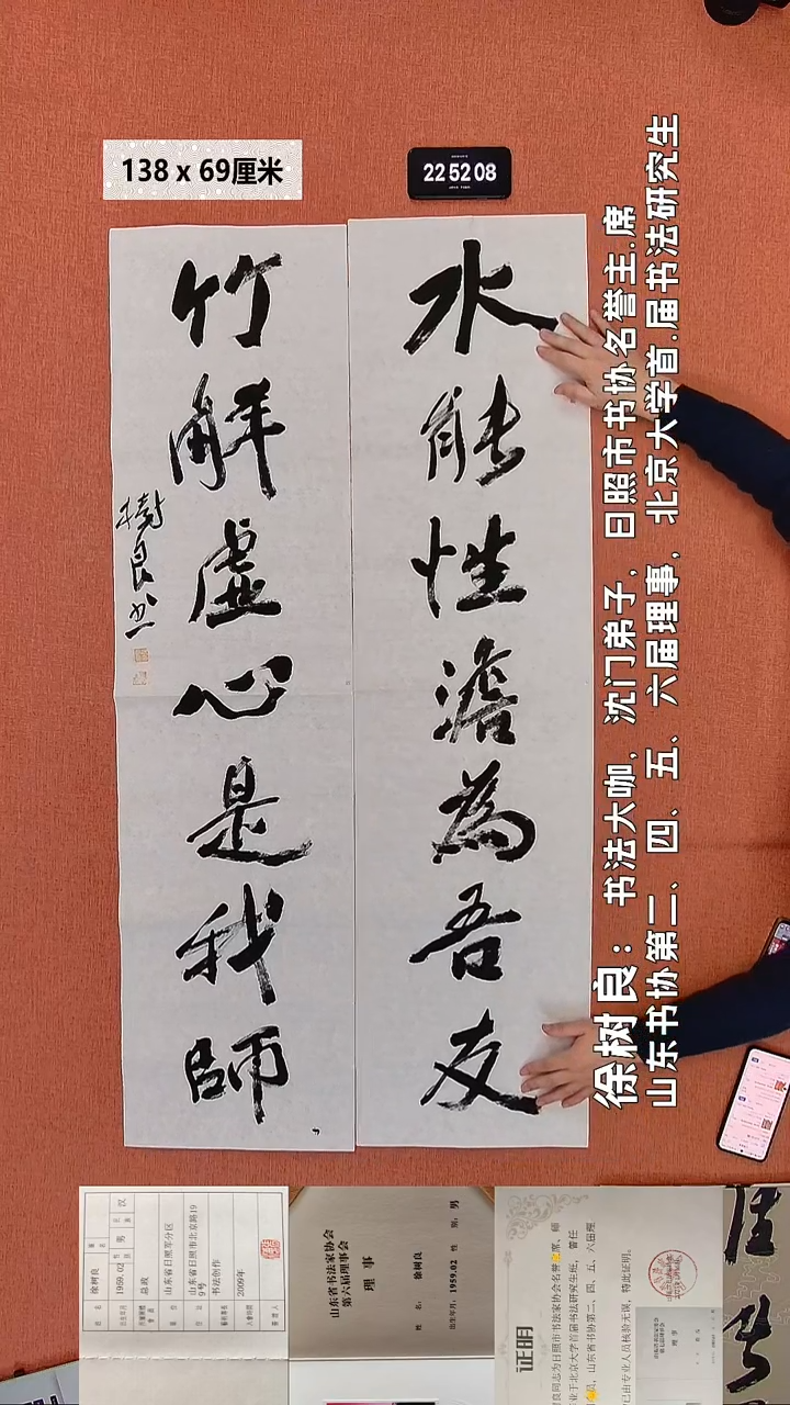 书法174    徐老师书法作品