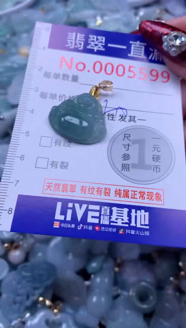 吊坠(不含链)未镶嵌翡翠5599