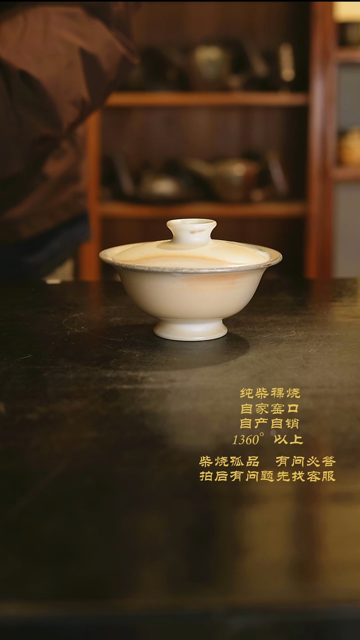 【闪购商品】景德镇柴烧裸烧陶瓷茶杯0827