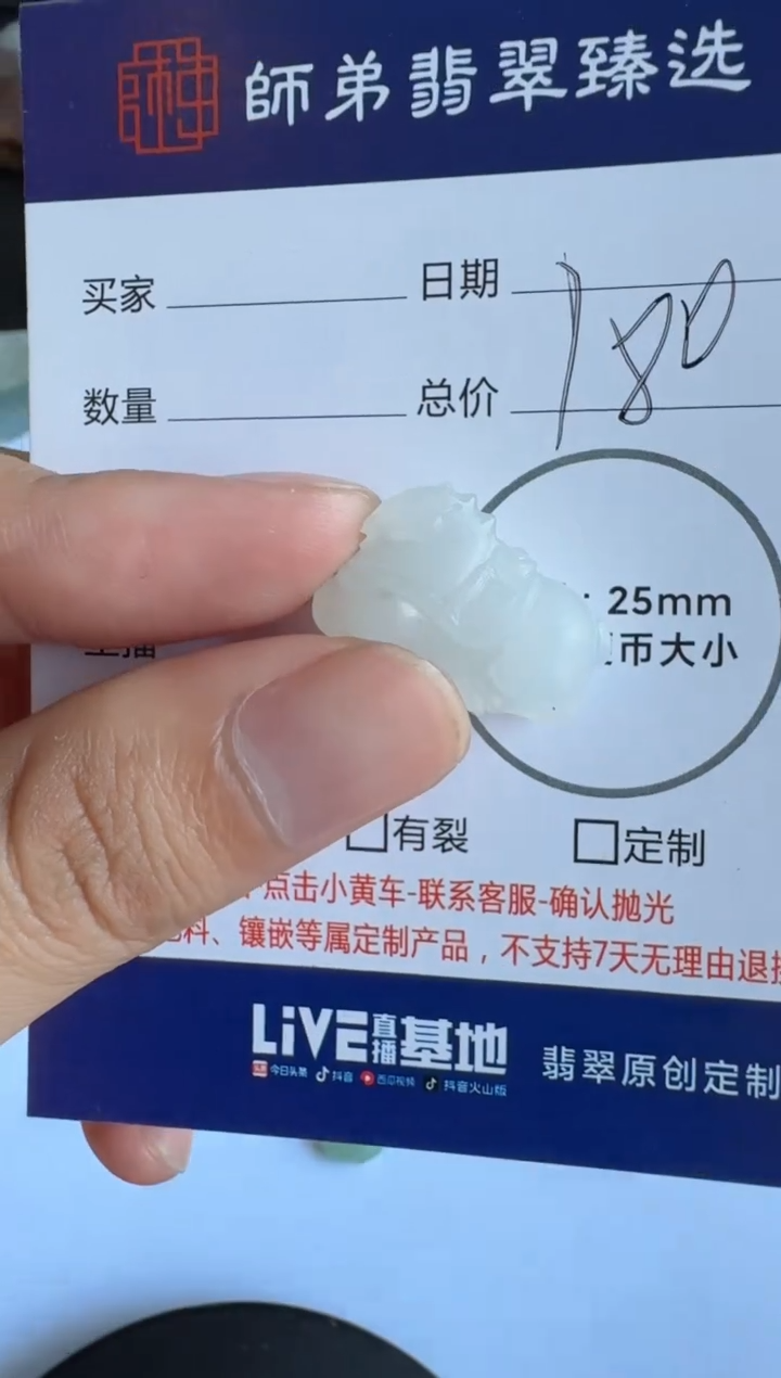 【闪购商品】定制翡翠未镶嵌........