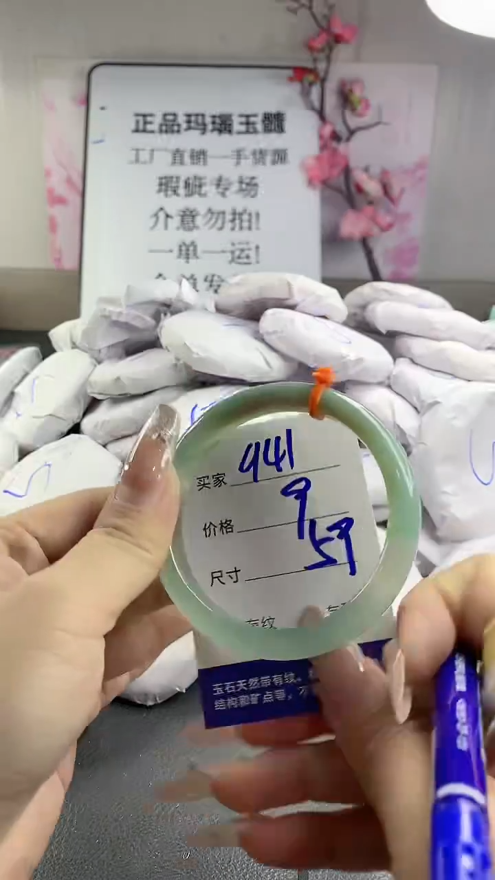 玛瑙/玉髓手镯未镶嵌941