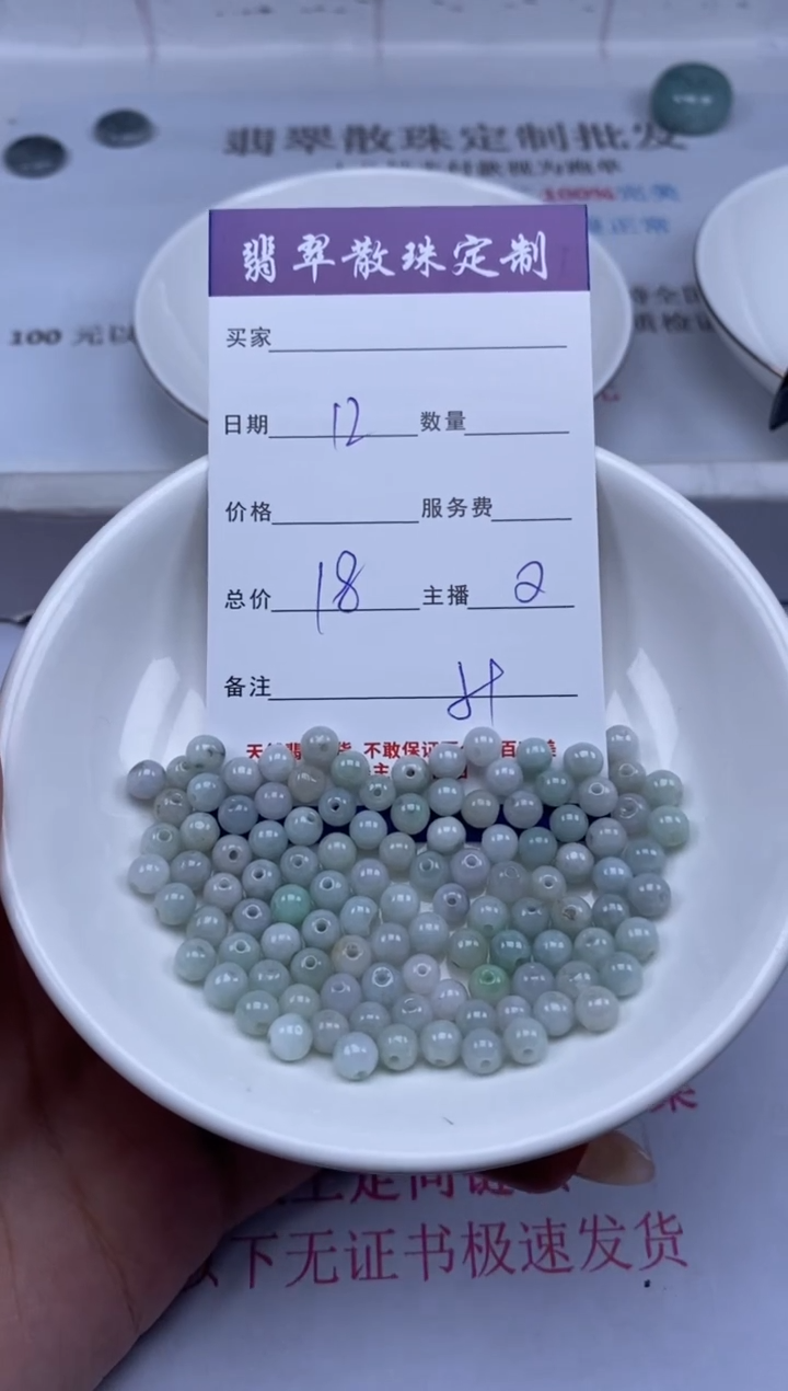 翡翠未镶嵌颈饰贞城散珠批发DIY编制