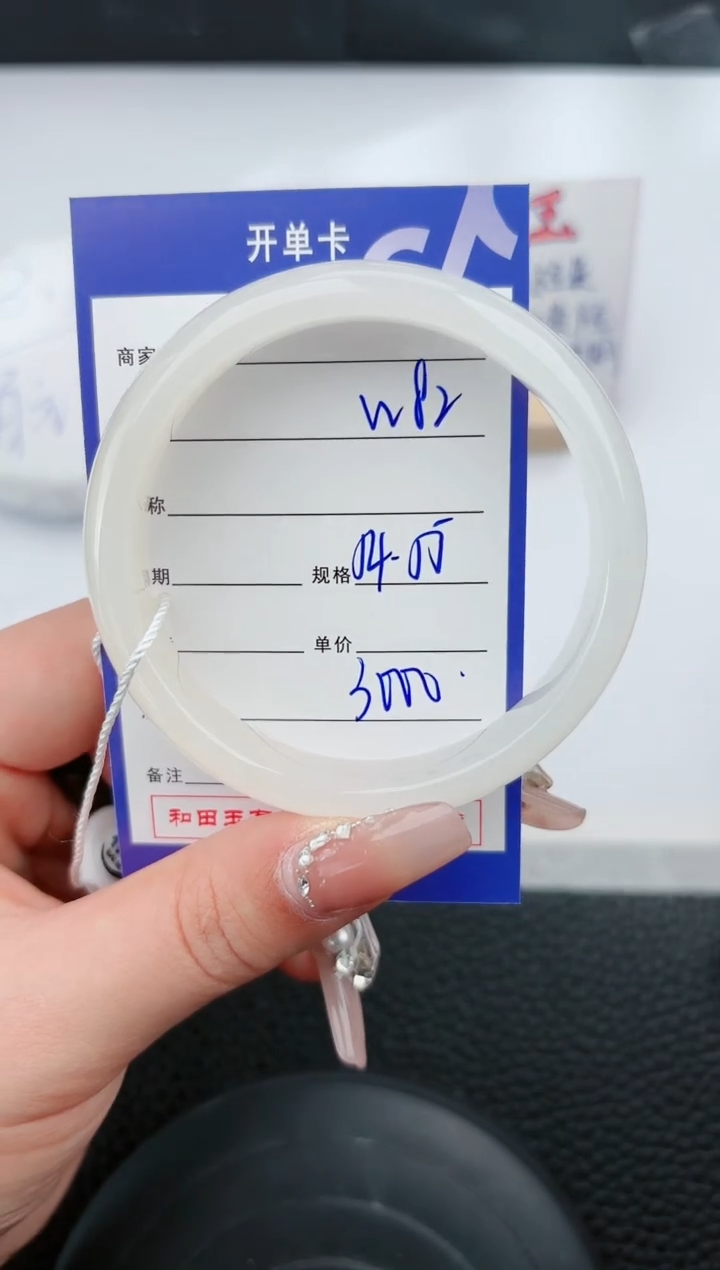 【闪购商品】和田玉手镯未镶嵌82微色差T5