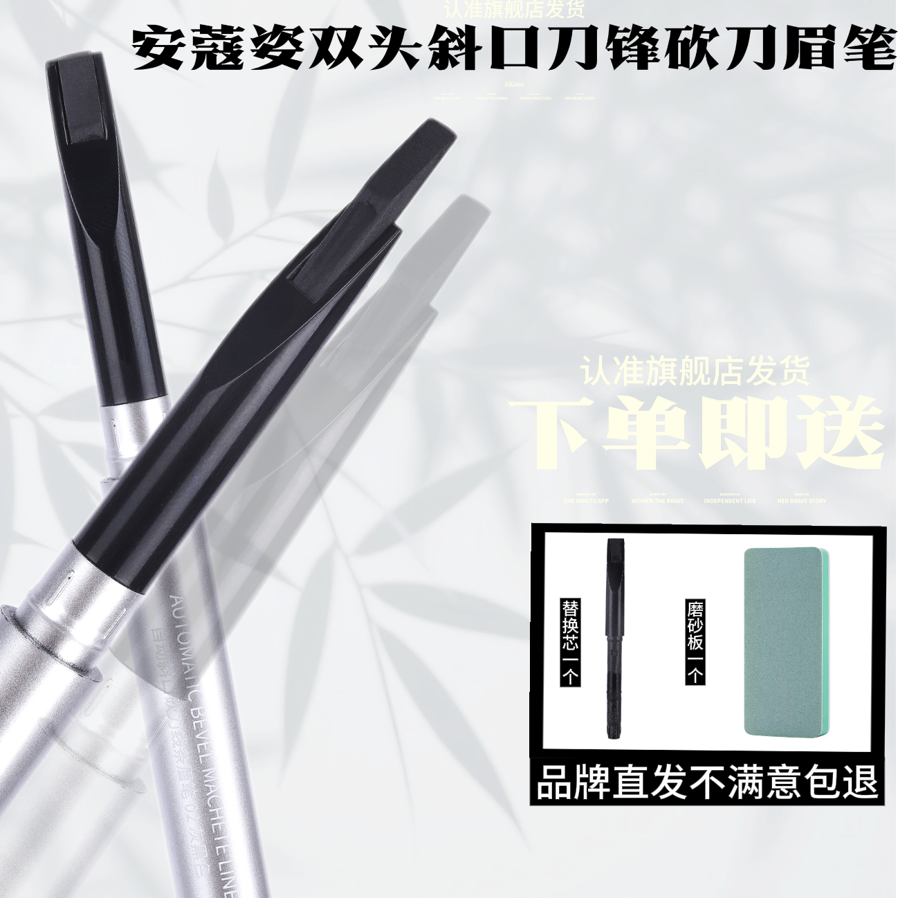 安蔻姿自动斜口砍刀线条双头眉笔自然不晕染