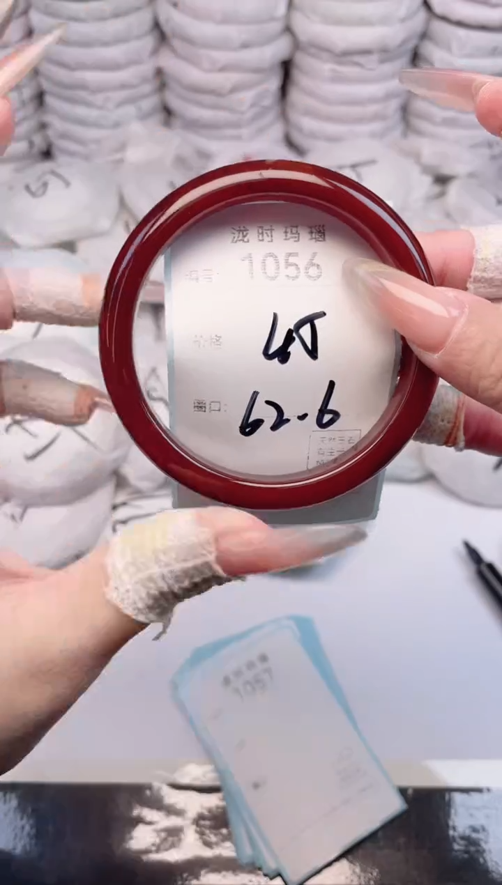 手镯玛瑙/玉髓未镶嵌1056