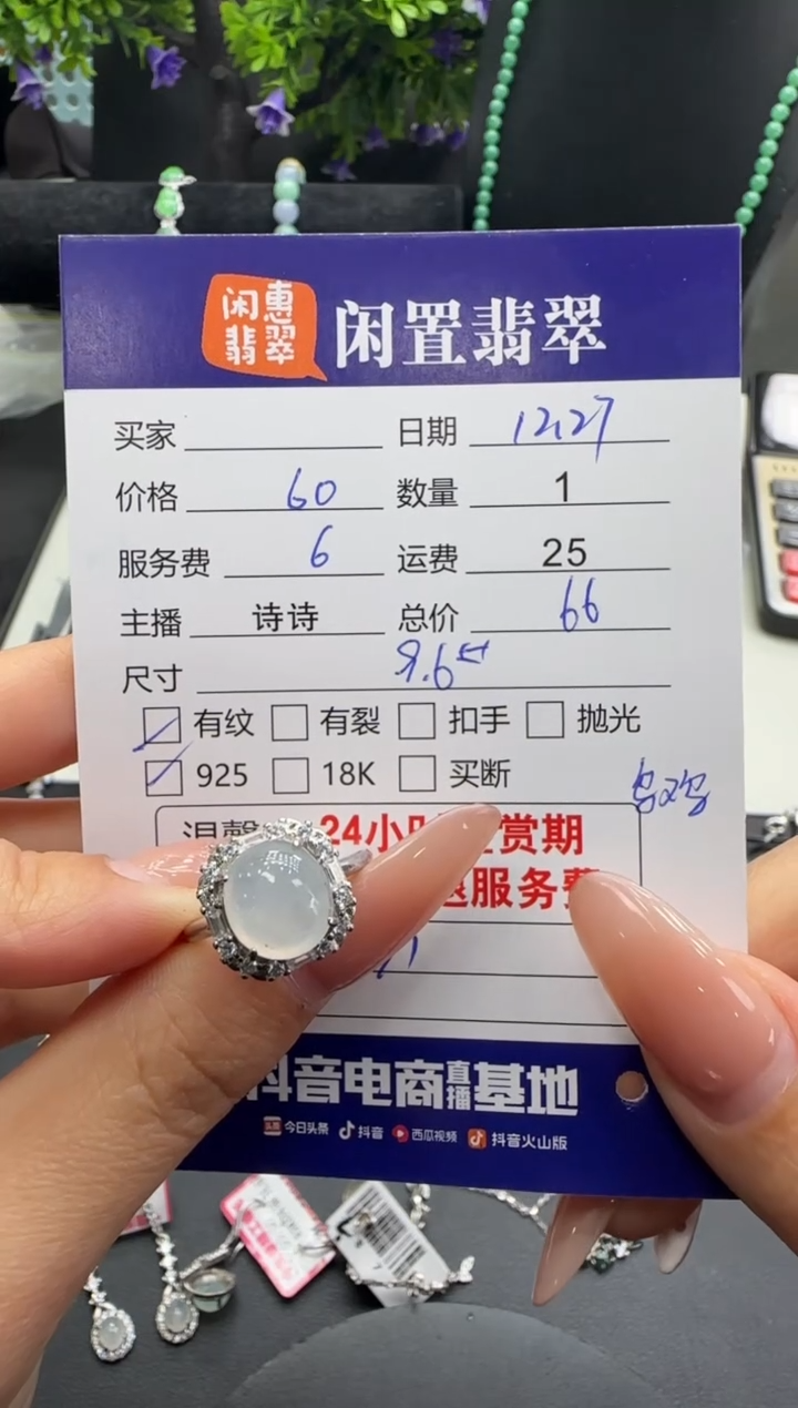 银S925镶嵌戒指翡翠翡翠戒指