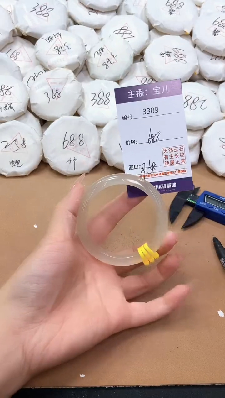 【闪购商品】玛瑙/玉髓手镯未镶嵌3309