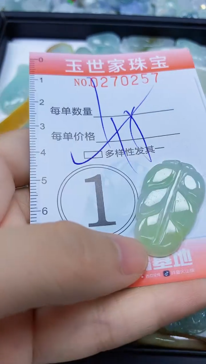 翡翠未镶嵌颈饰闪购0270257多样性发其一