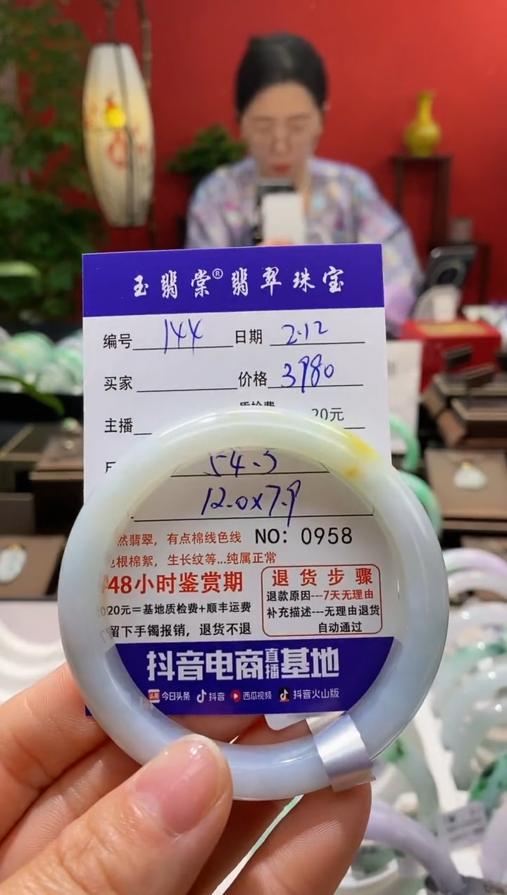 【闪购商品】翡翠手镯未镶嵌翡翠