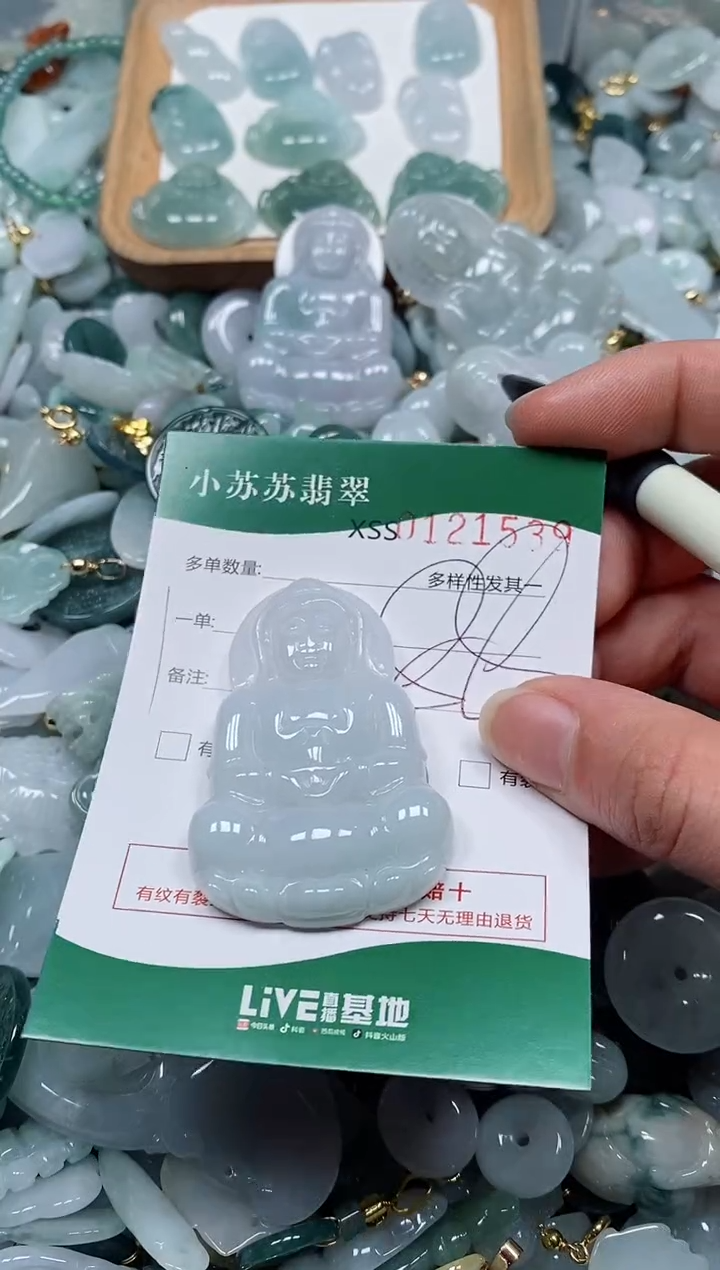 【闪购商品】翡翠颈饰未镶嵌闪购商品0121539