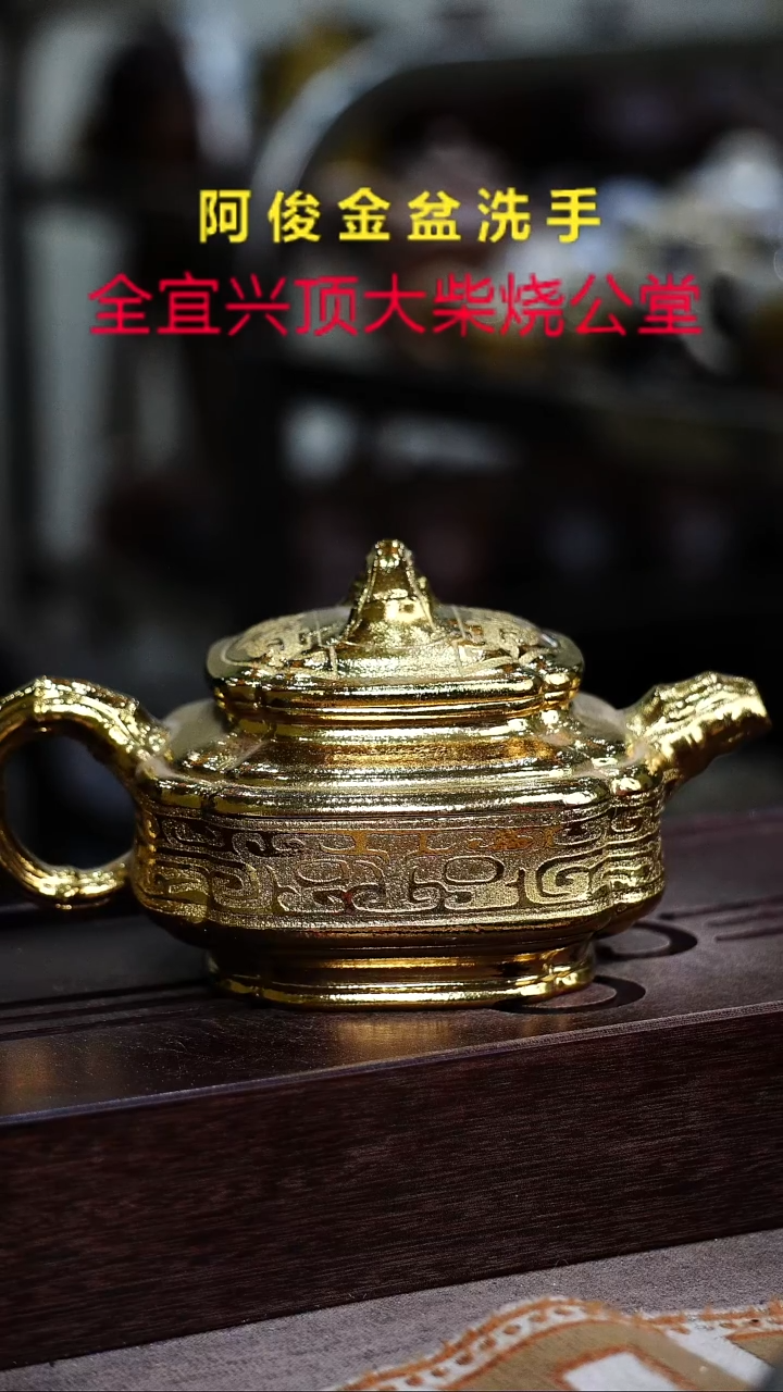 茶壶紫砂宜兴紫砂柴烧