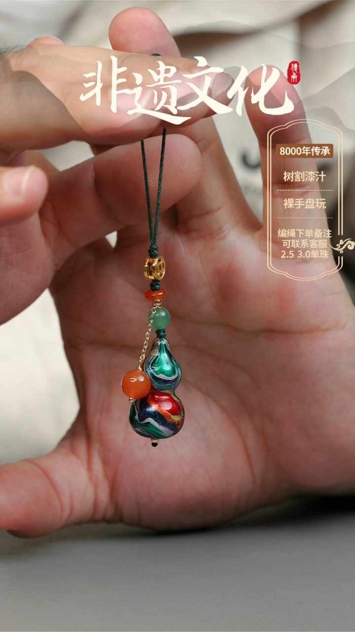 【闪购商品】大漆女娲小葫芦挂件 非遗大漆珠