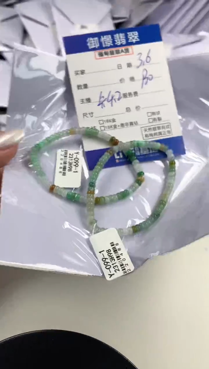 【闪购商品】翡翠手串未镶嵌多样性发其一件 41