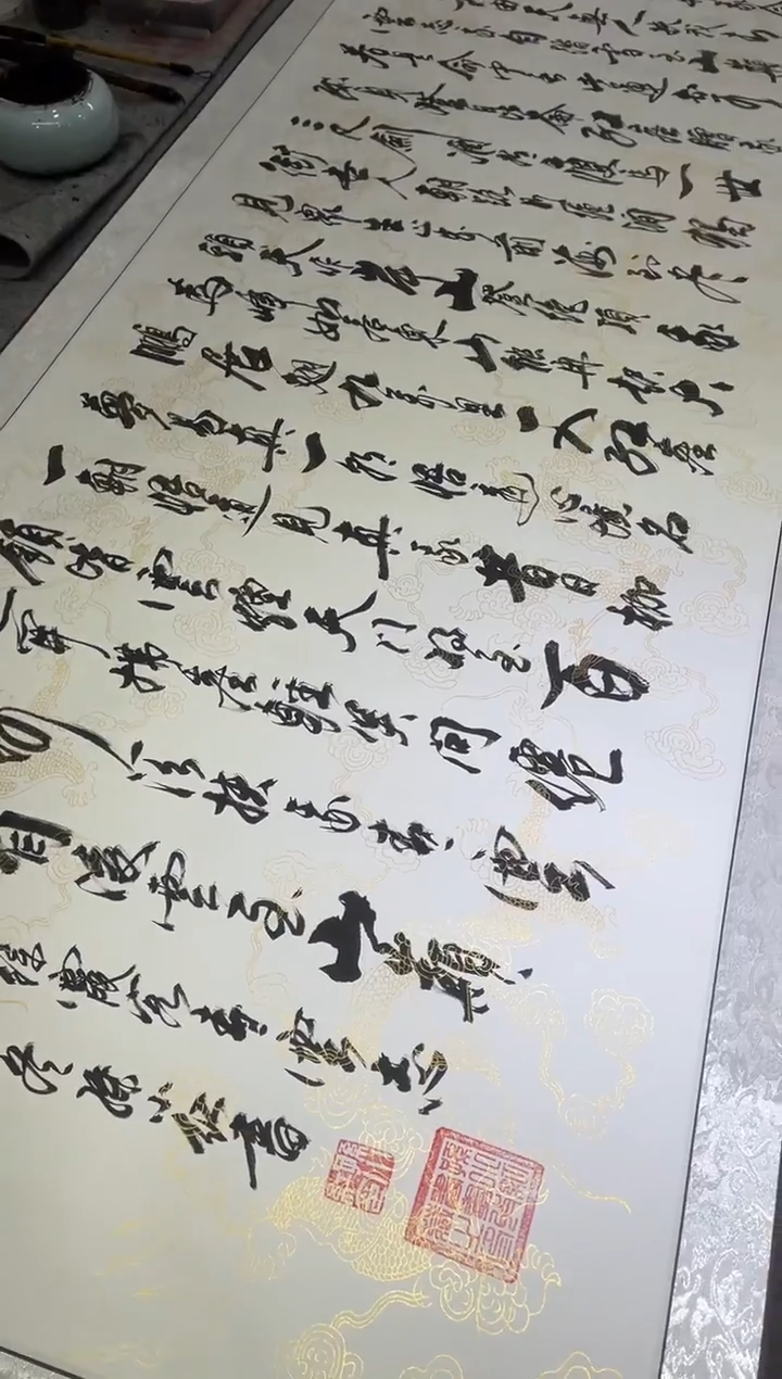 书法孙小红 青云志 小六尺白龙 