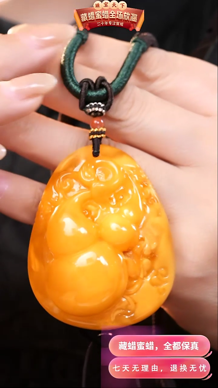 【闪购商品】蜜蜡颈饰未镶嵌0873天然蜜蜡琥珀假一罚四