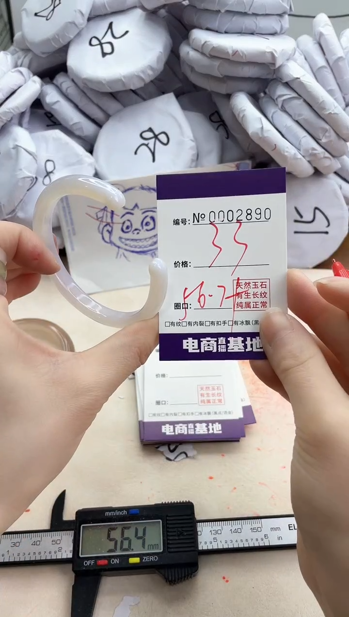 【闪购商品】玛瑙/玉髓手镯未镶嵌2890