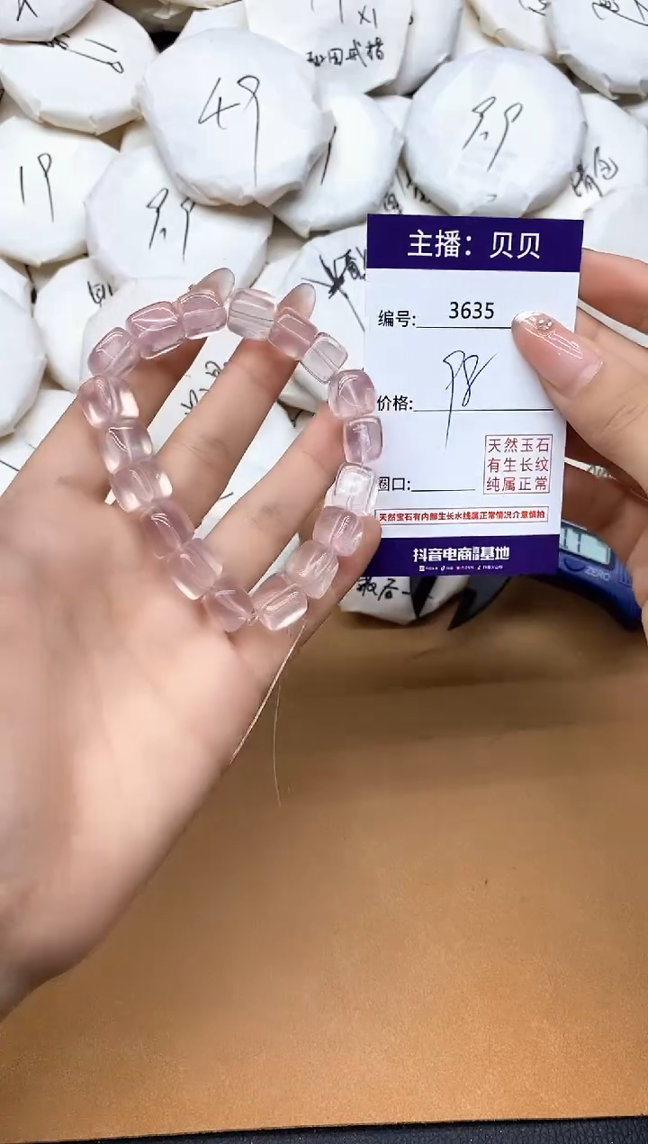 未镶嵌手链水晶3635