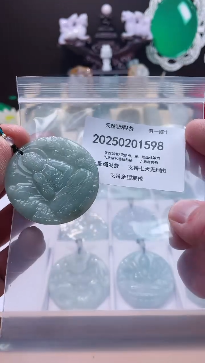 【闪购商品】翡翠颈饰未镶嵌闪购商品8号店20025003008