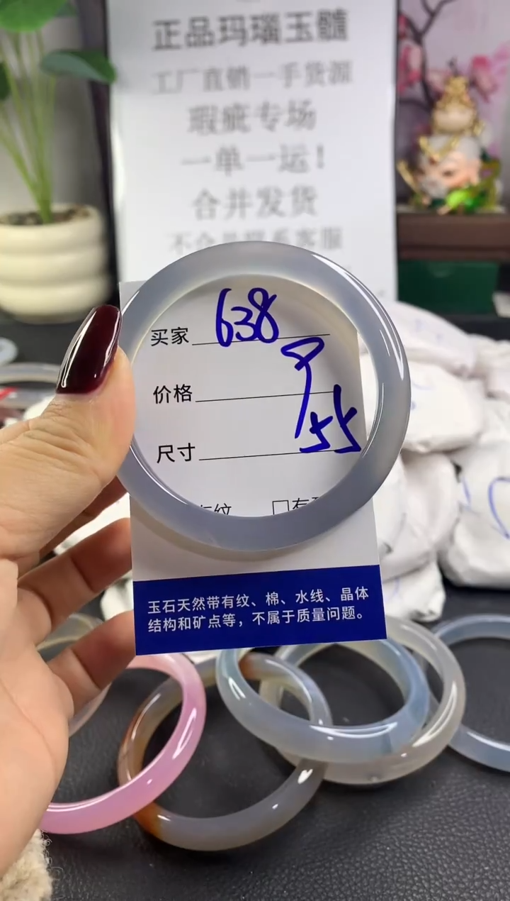 手镯玛瑙/玉髓未镶嵌638