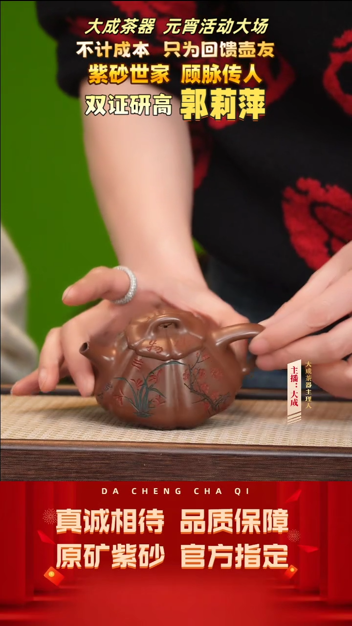 【闪购商品】紫砂茶壶72号郭莉萍 底槽清 cc左右