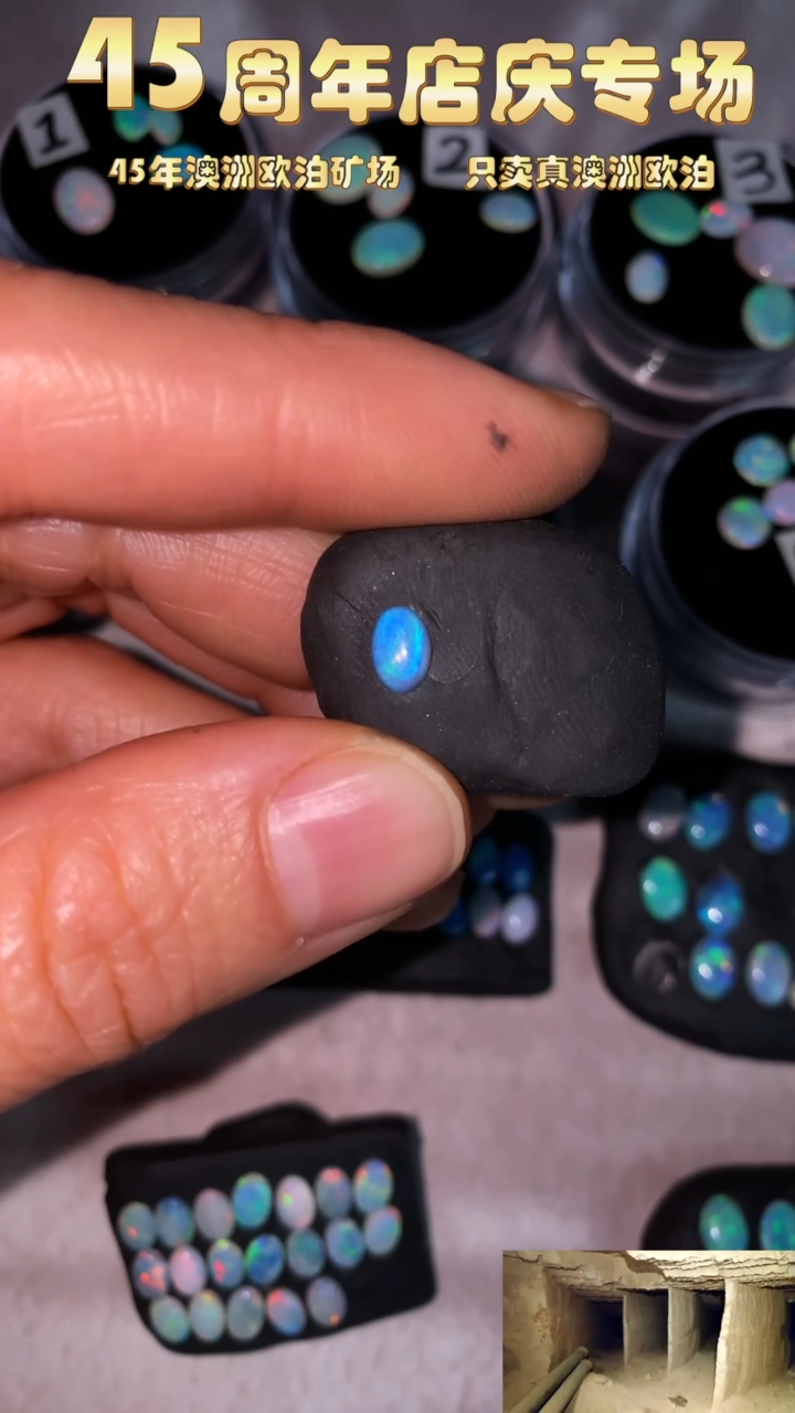 【闪购商品】欧泊宝石未镶嵌小元澳洲天然欧泊特价4*6