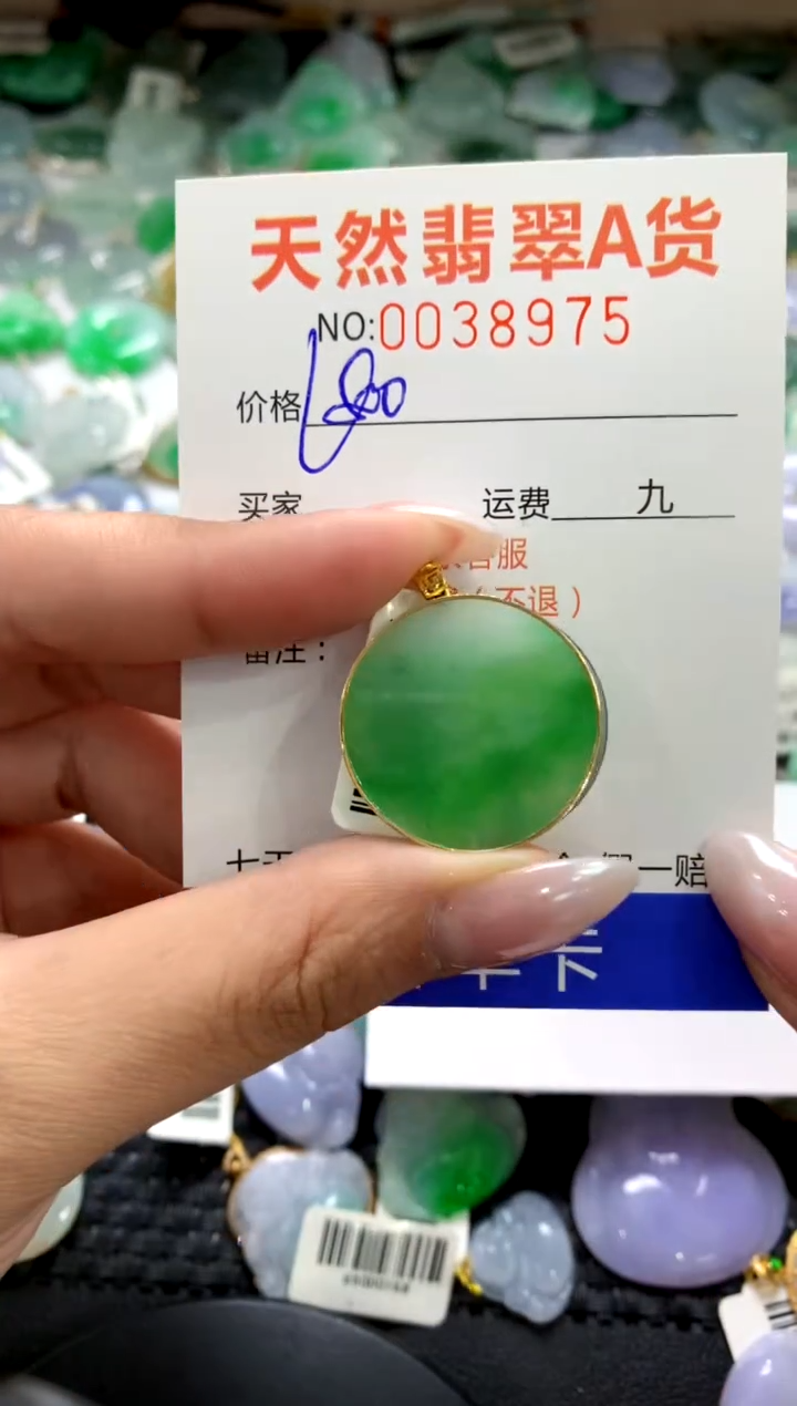 颈饰18K金镶嵌翡翠1
