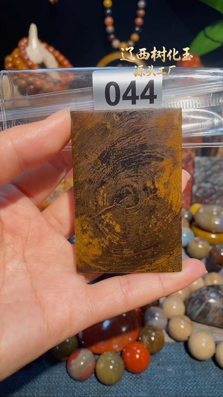 未镶嵌-硅化玉天然北票硅化玉吊坠