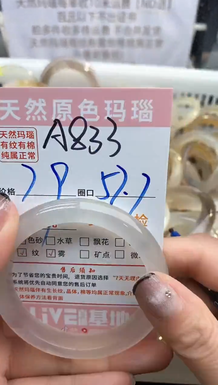 【闪购商品】玛瑙/玉髓手镯未镶嵌833