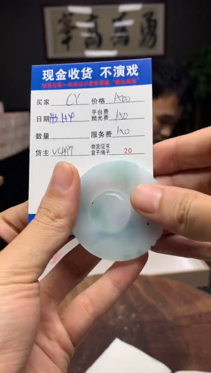 【闪购商品】定制翡翠未镶嵌SYD88897