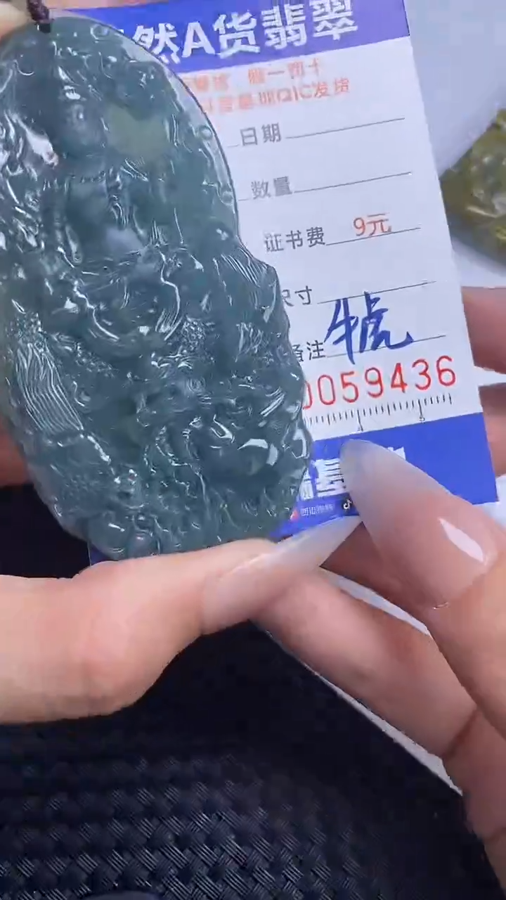 【闪购商品】翡翠颈饰未镶嵌A货翡翠9436