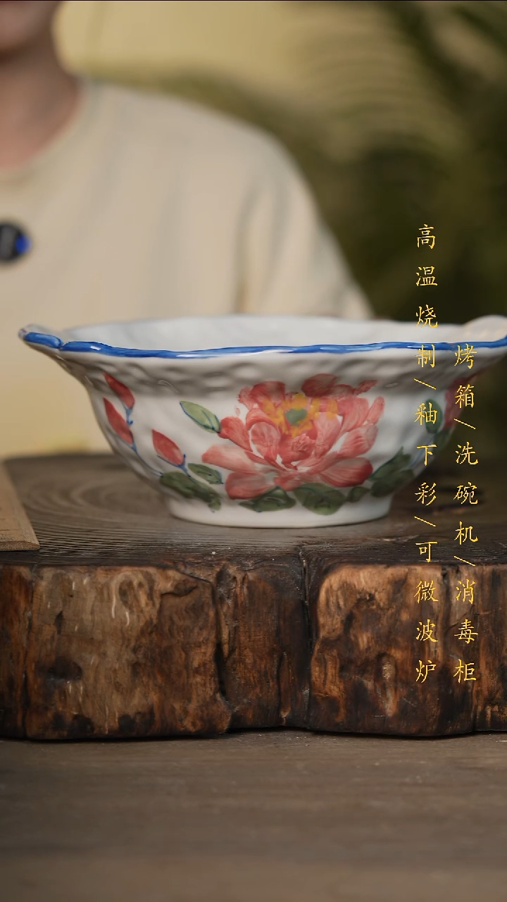 瓷片景德镇高温釉下彩可微波烤箱洗碗机