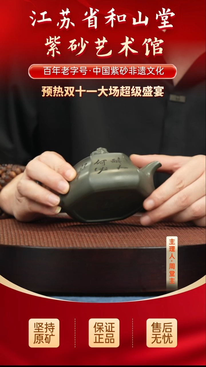 茶壶紫砂288288288288