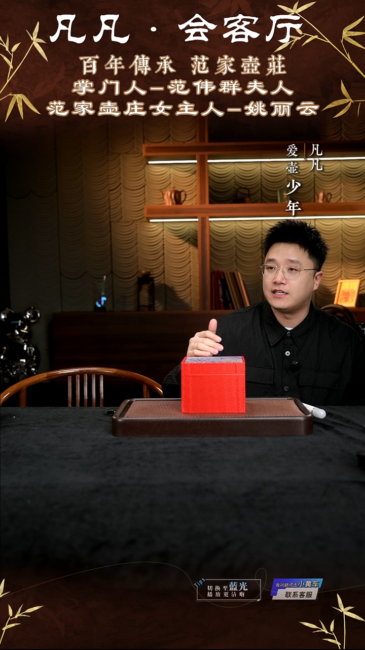 茶壶紫砂凡凡会客厅 紫砂壶15 盒子