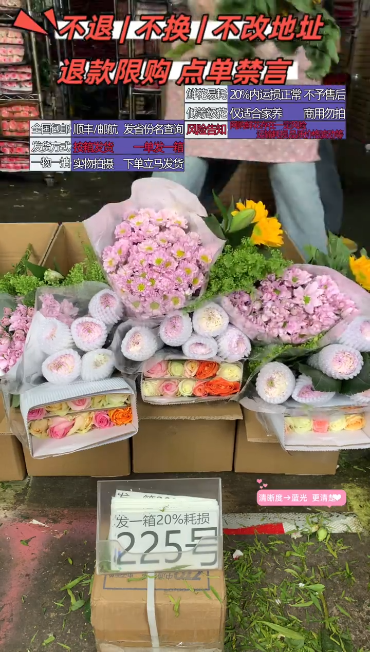 225号♥含20%耗损发一箱