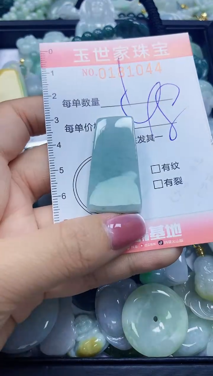 【闪购商品】翡翠颈饰未镶嵌闪购0181044