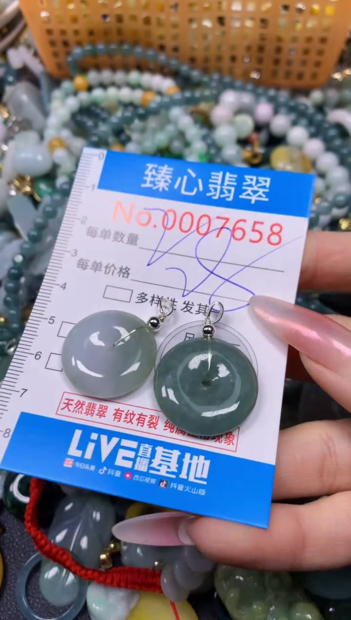 【闪购商品】翡翠颈饰未镶嵌含绳000