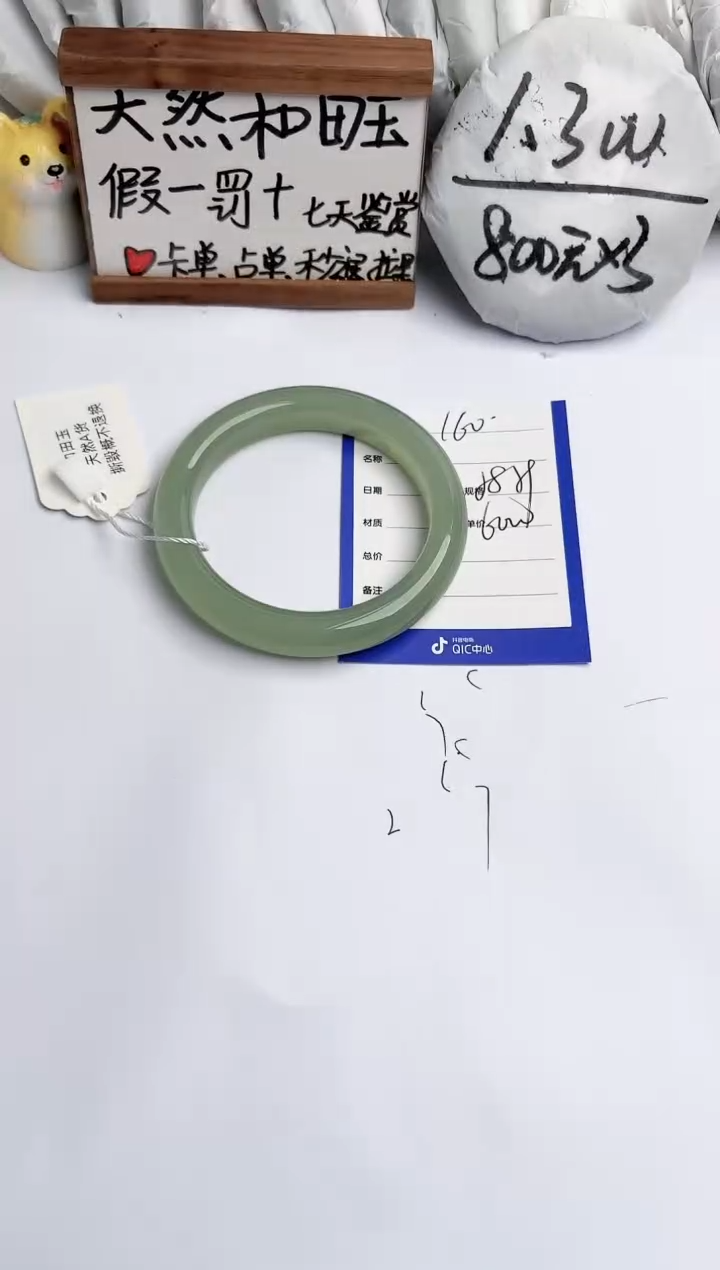 【闪购商品】和田玉手镯未镶嵌玉轩阁160