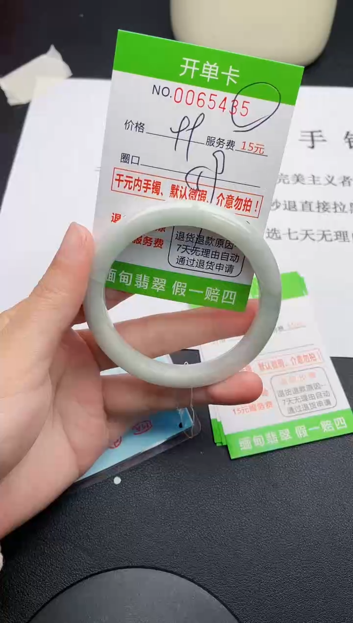 【闪购商品】翡翠手镯未镶嵌35天然缅甸A货