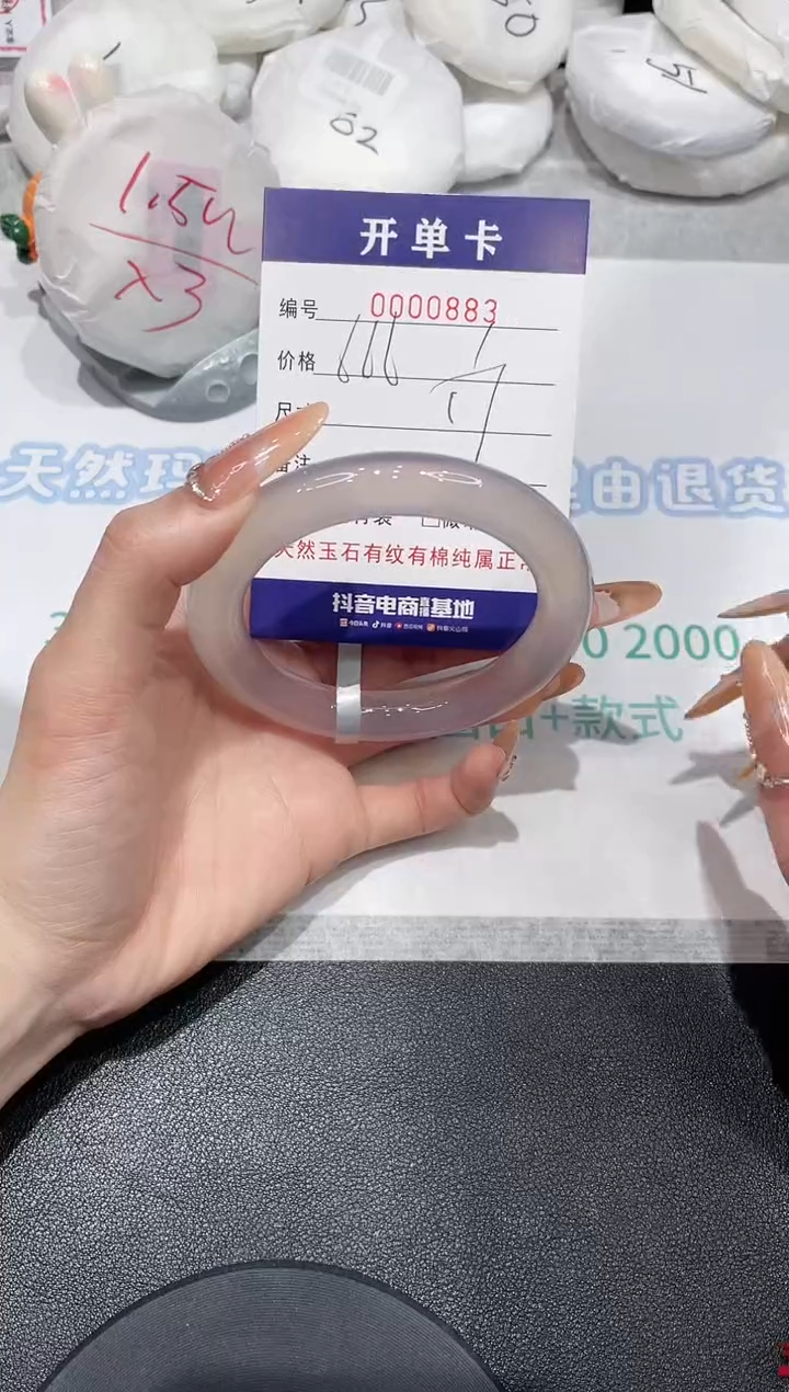 【闪购商品】玛瑙/玉髓手镯未镶嵌883