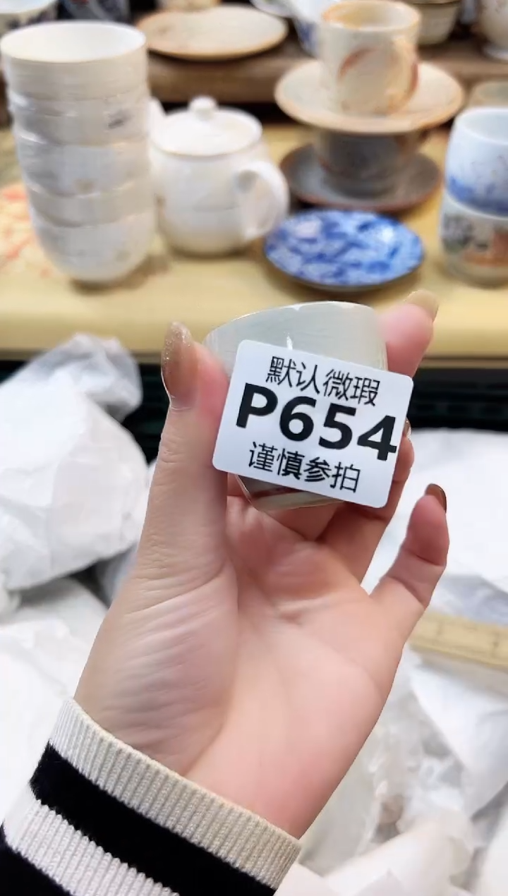 瓷片茶*姐 654             