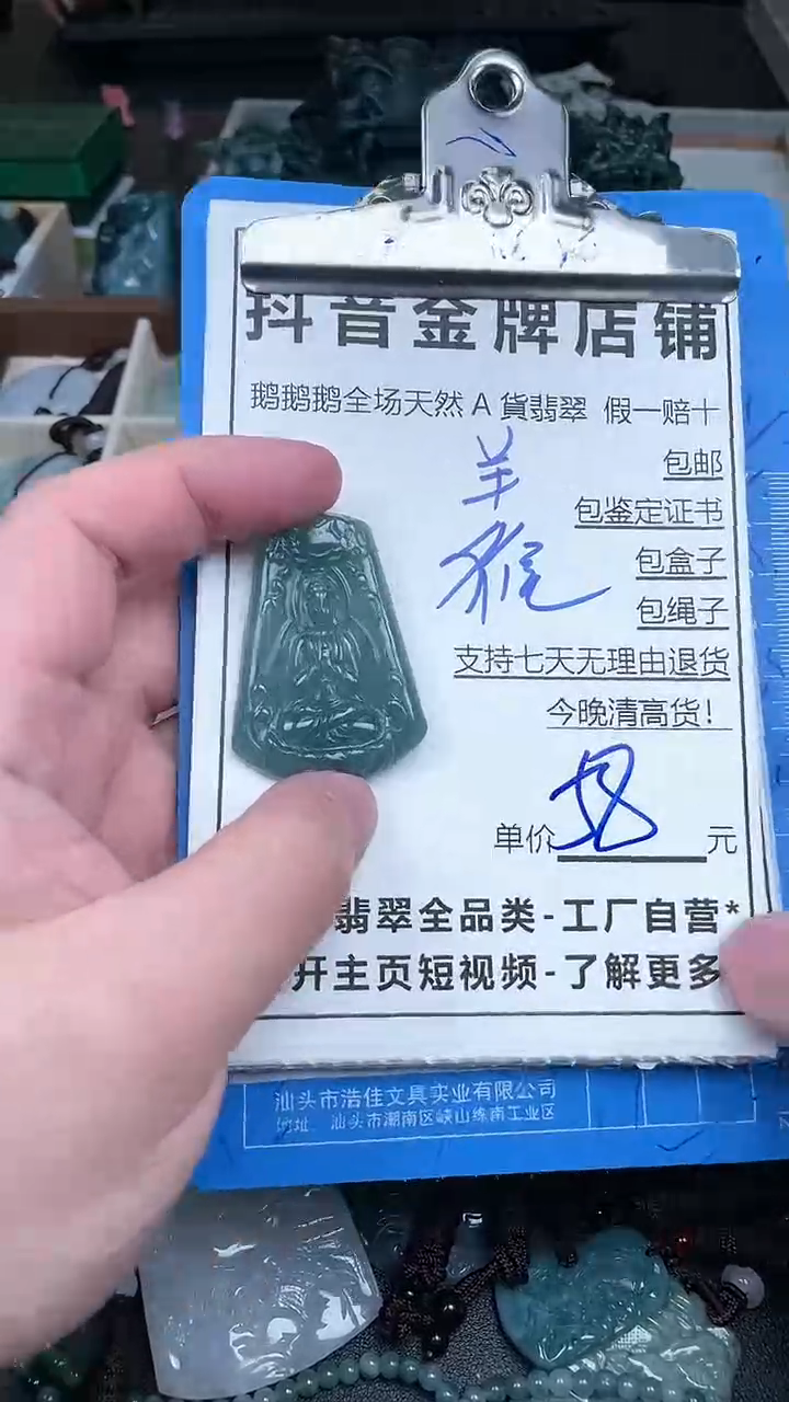 【闪购商品】翡翠颈饰未镶嵌天然A货翡翠一物一证