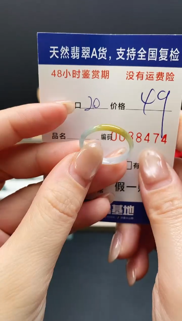 未镶嵌戒指翡翠8474