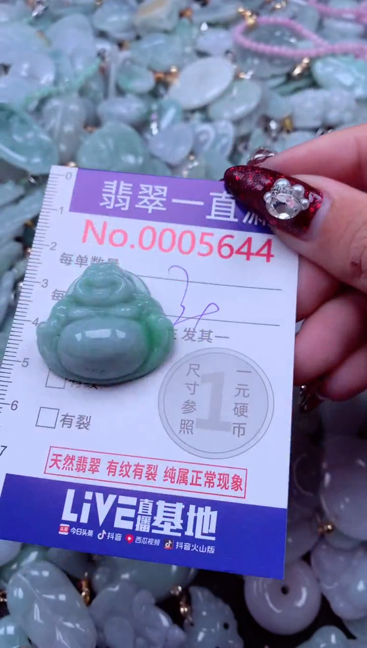 吊坠(不含链)未镶嵌翡翠5644