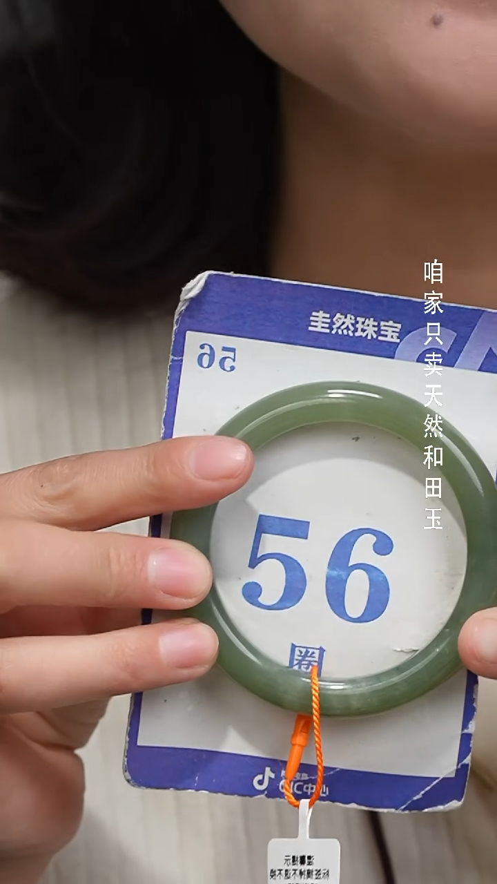 未镶嵌手镯和田玉071