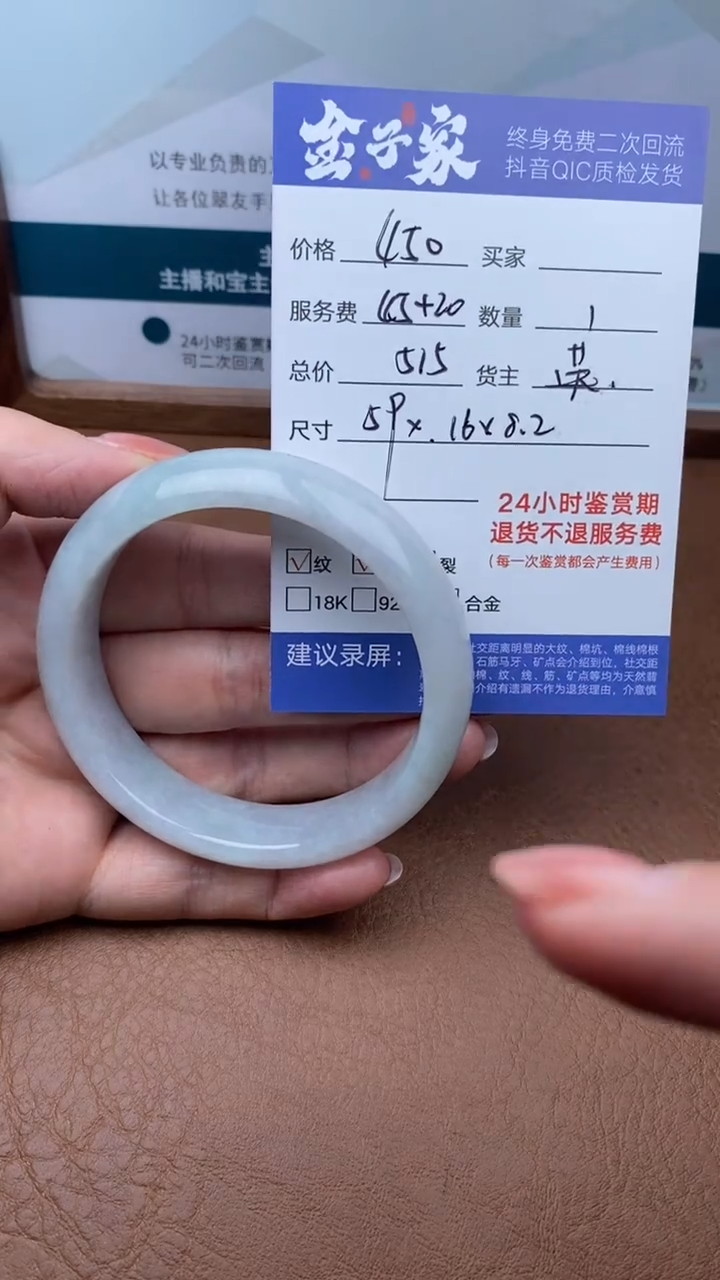 【闪购商品】翡翠手镯未镶嵌503812214