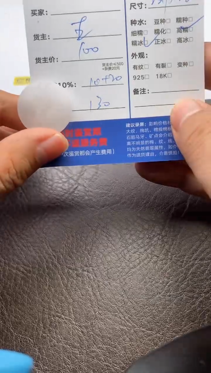 【闪购商品】翡翠颈饰未镶嵌128520418