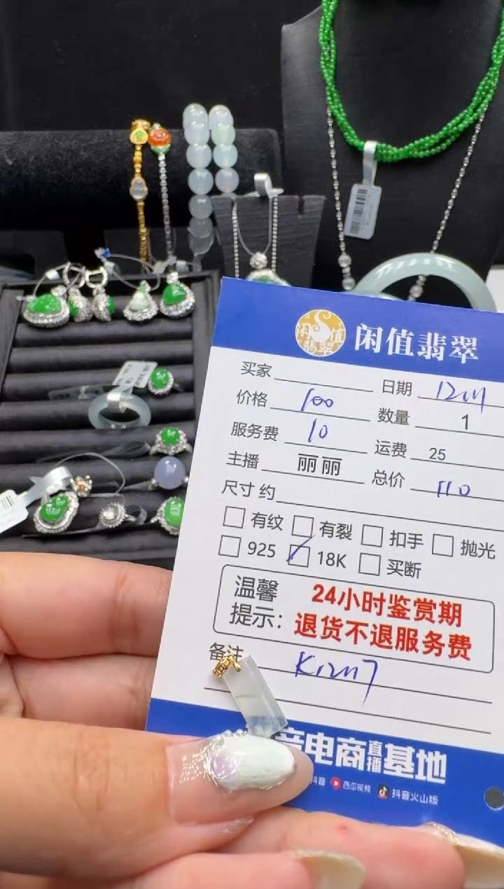 18K金镶嵌挂件翡翠翡翠挂件