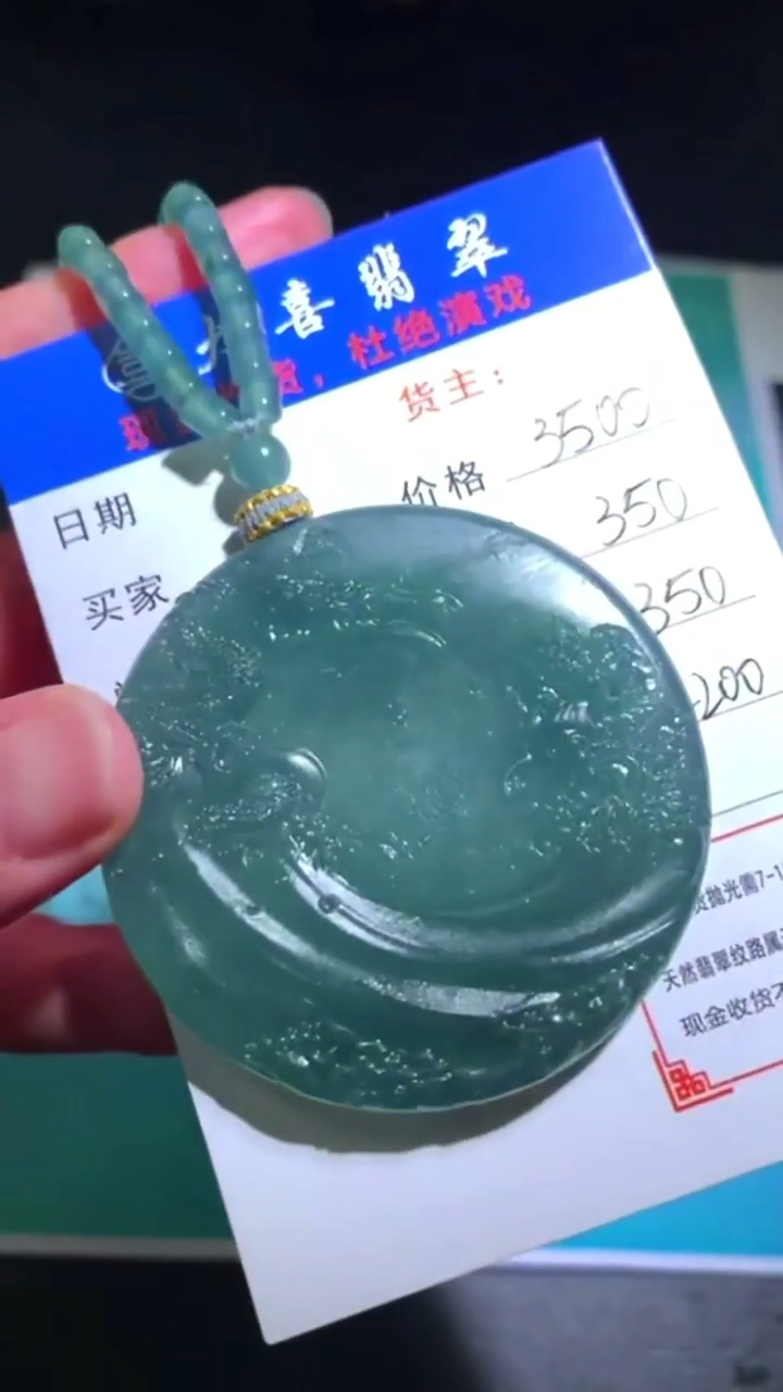 未镶嵌定制翡翠p-毛货不退不换-多样性发货