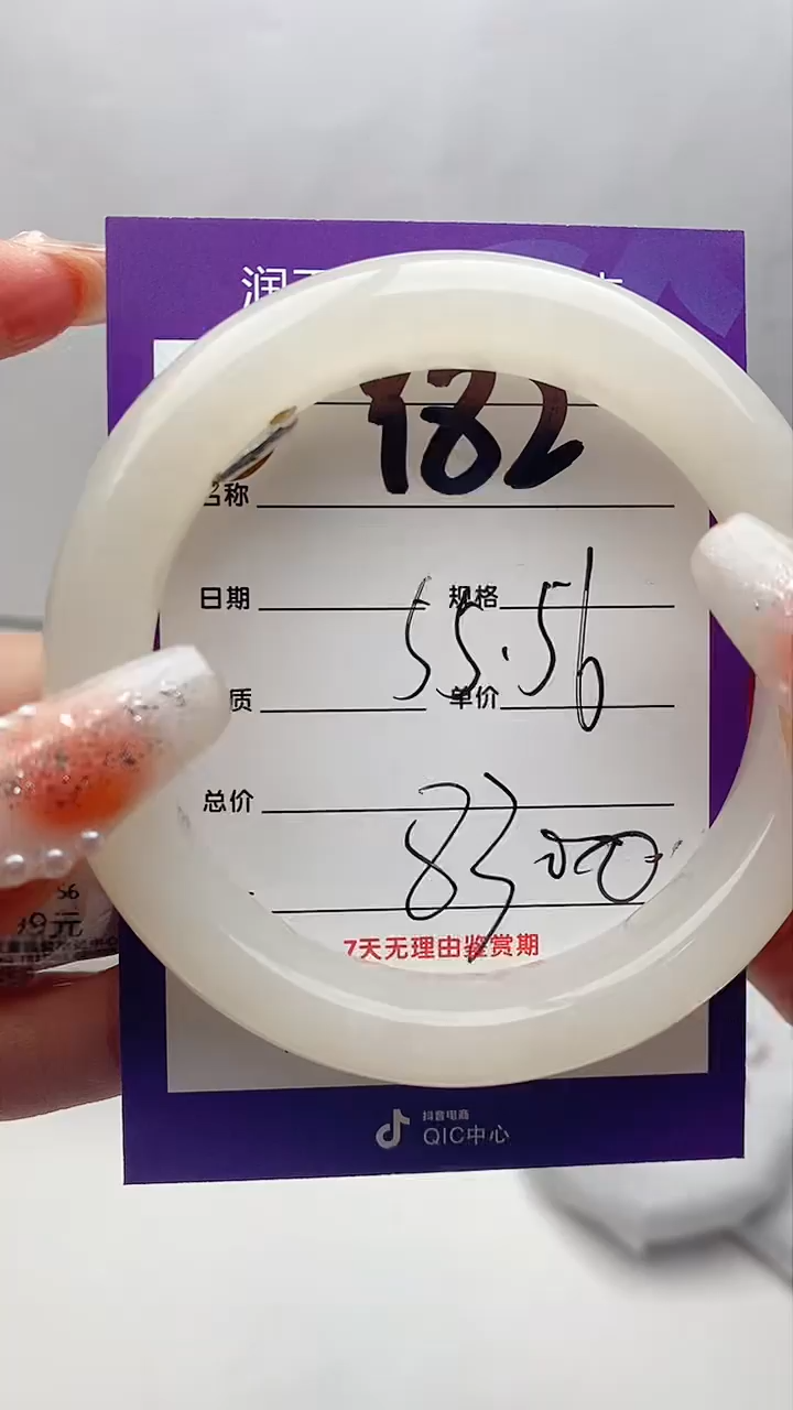 【闪购商品】和田玉手镯未镶嵌Y82微色差