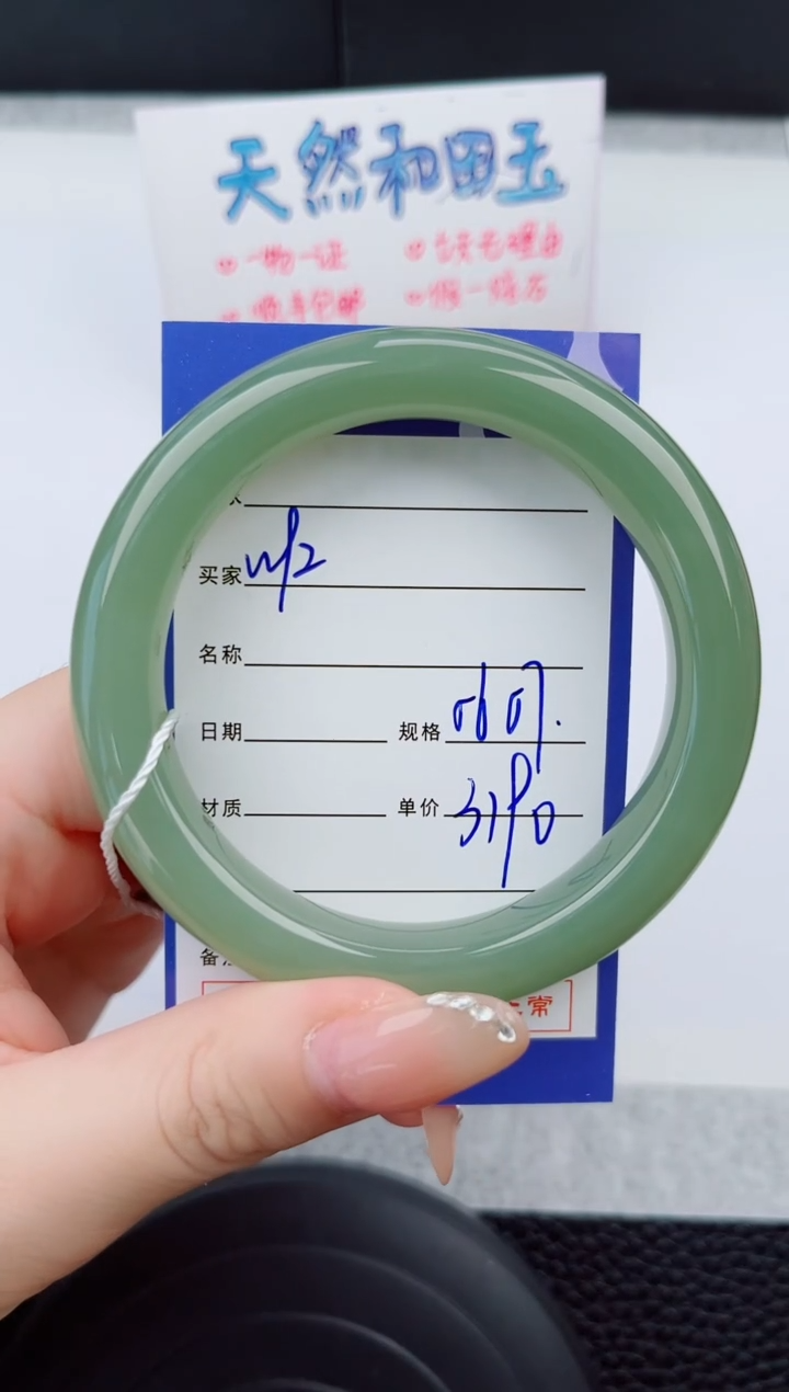 和田玉手镯未镶嵌92岚钻微色差T6